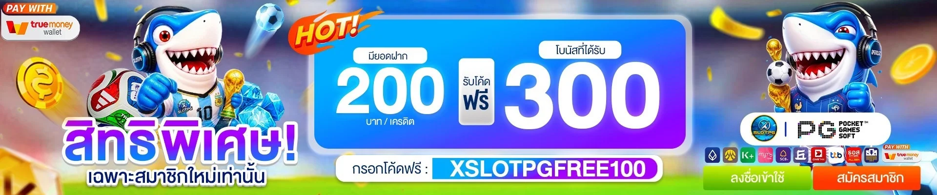 Xslotpg สล็อต PG เว็บตรง สมัครง่าย ฝากถอนวอเลท