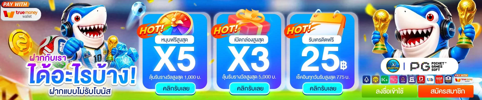 Xslotpg สล็อต PG เว็บตรง สมัครง่าย ฝากถอนวอเลท