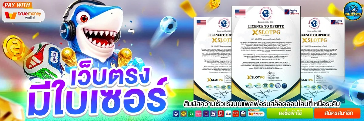 สล็อตออนไลน์ Xslotpg เกม PG Soft ครบทุกเกม RTP สูง